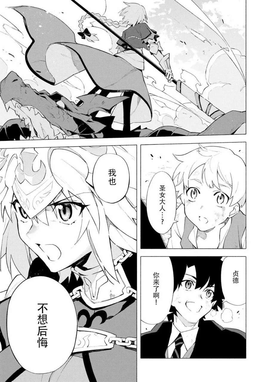 第6话 （上） 第11页