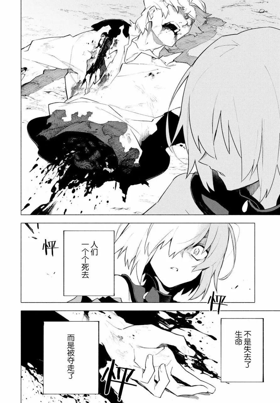 第6话 （上） 第14页