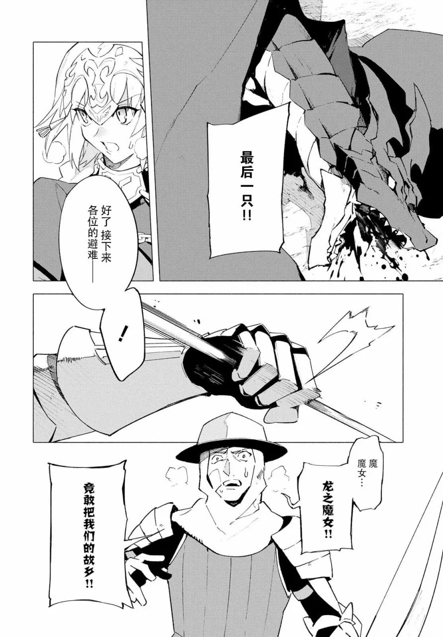 第6话 （上） 第16页