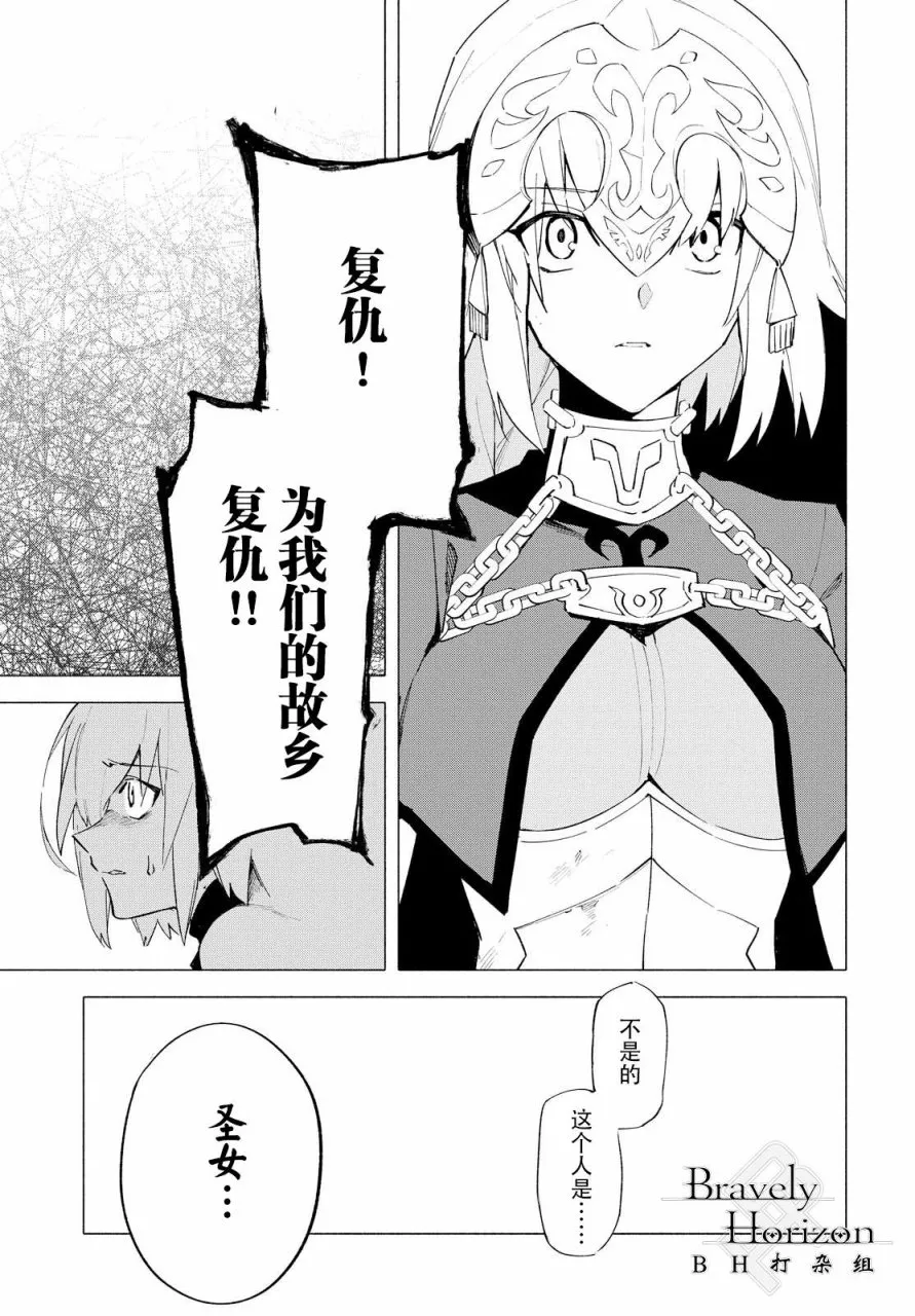 第6话 （上） 第17页