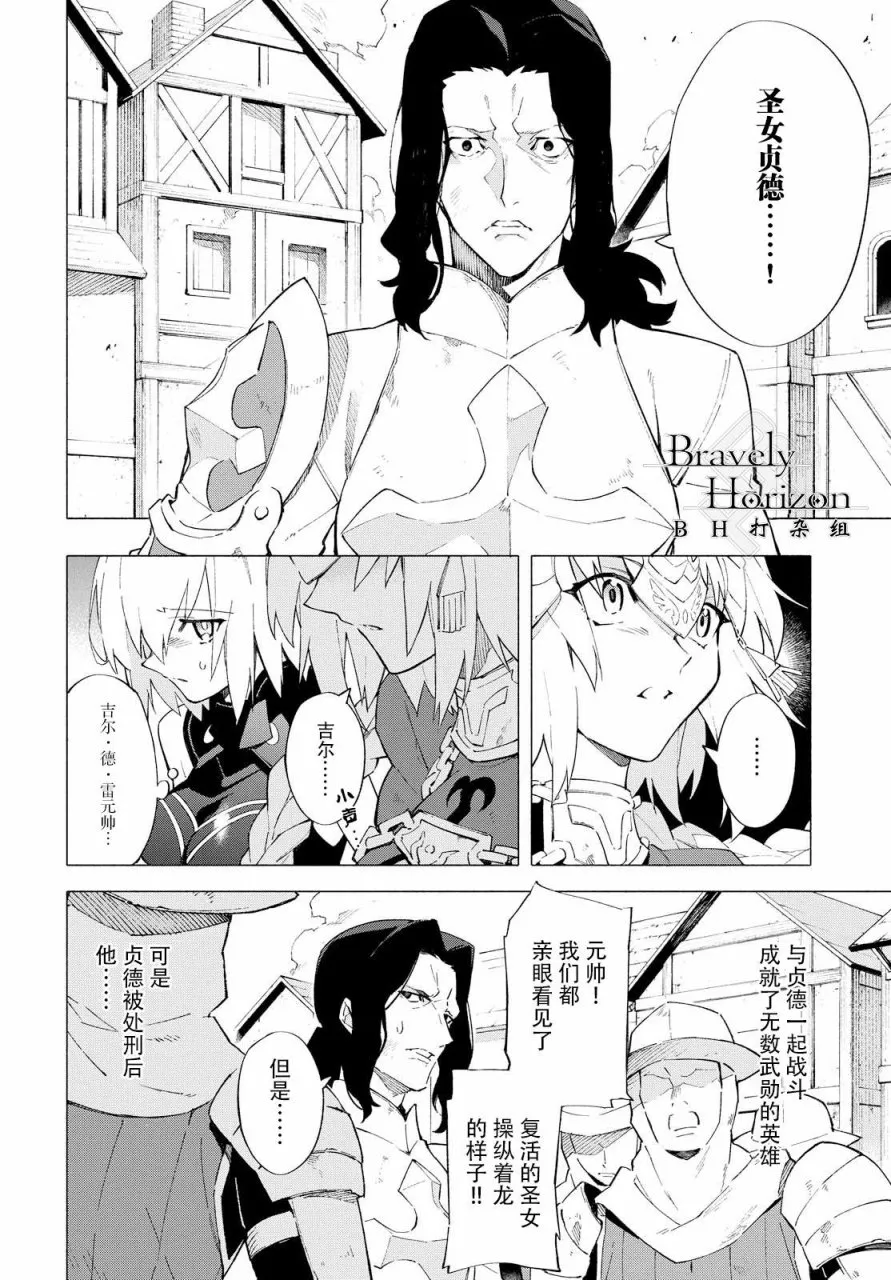 第6话 （上） 第18页