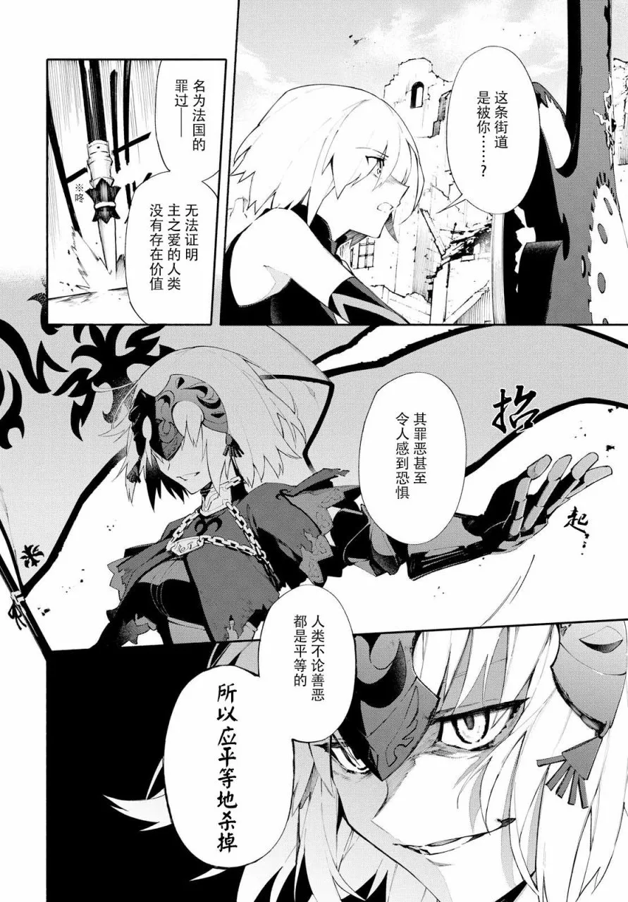 第5话 （下） 第2页