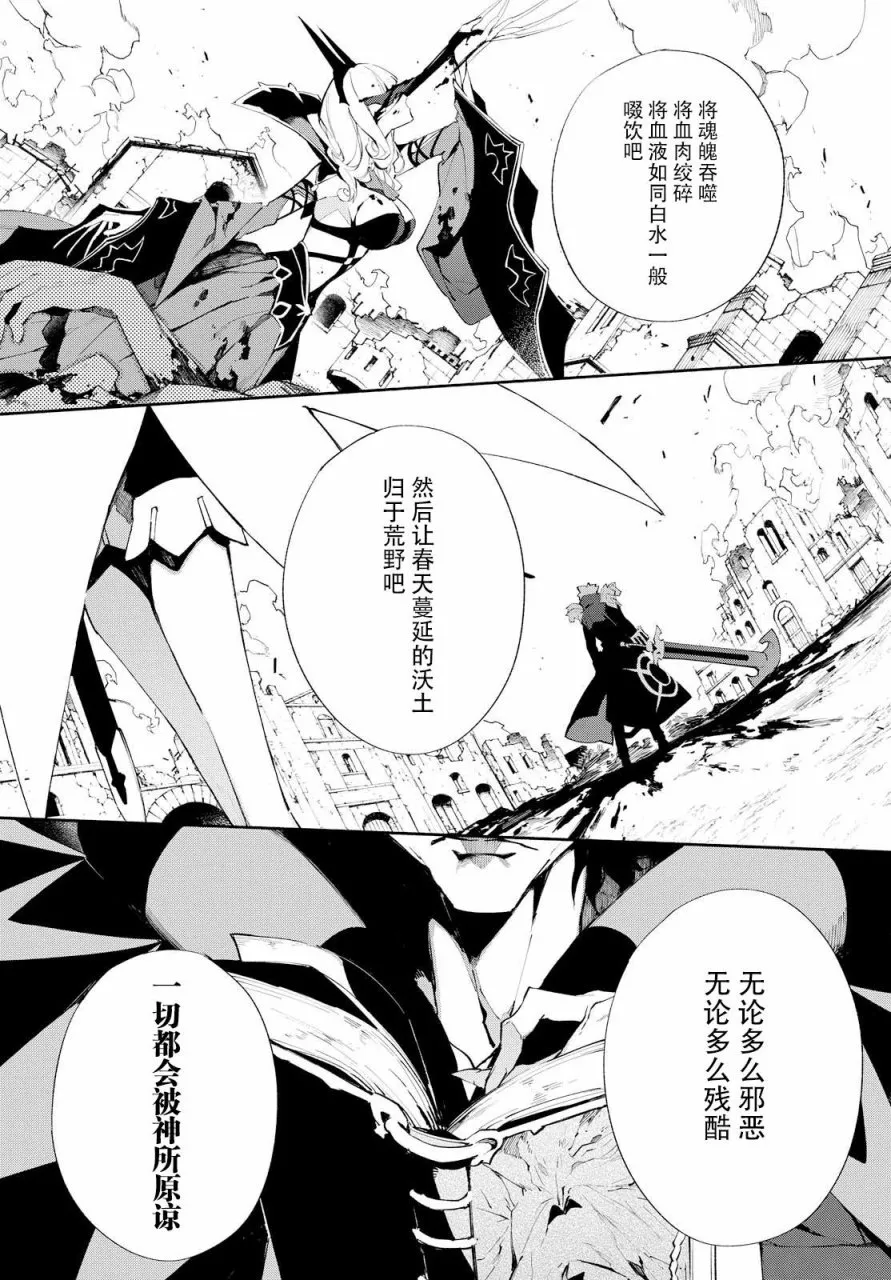 第5话 （下） 第3页