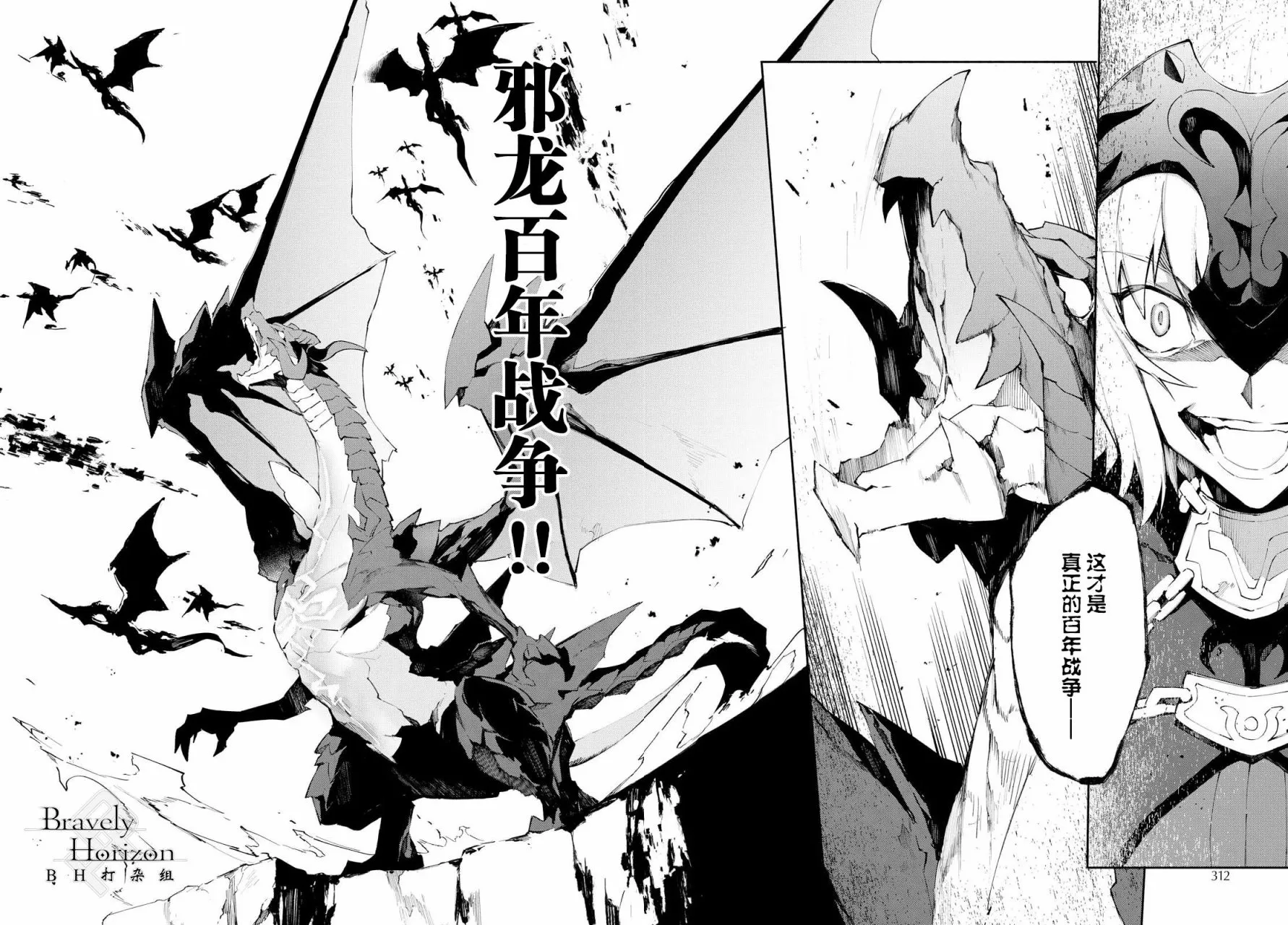 第5话 （下） 第4页