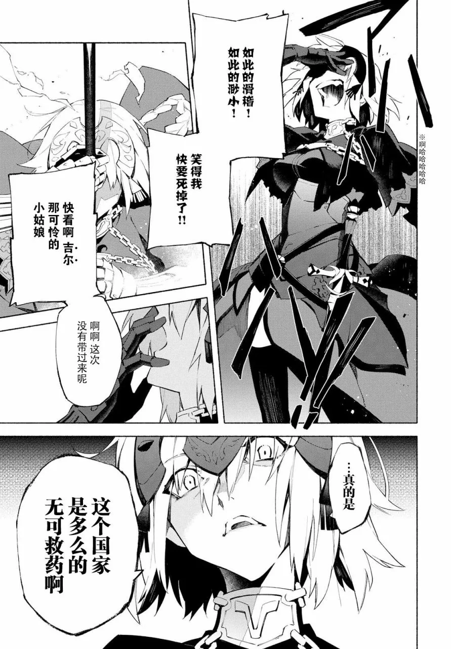第5话 （下） 第8页