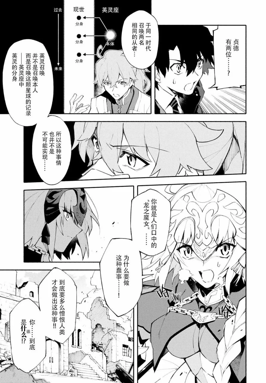 第5话 （下） 第10页