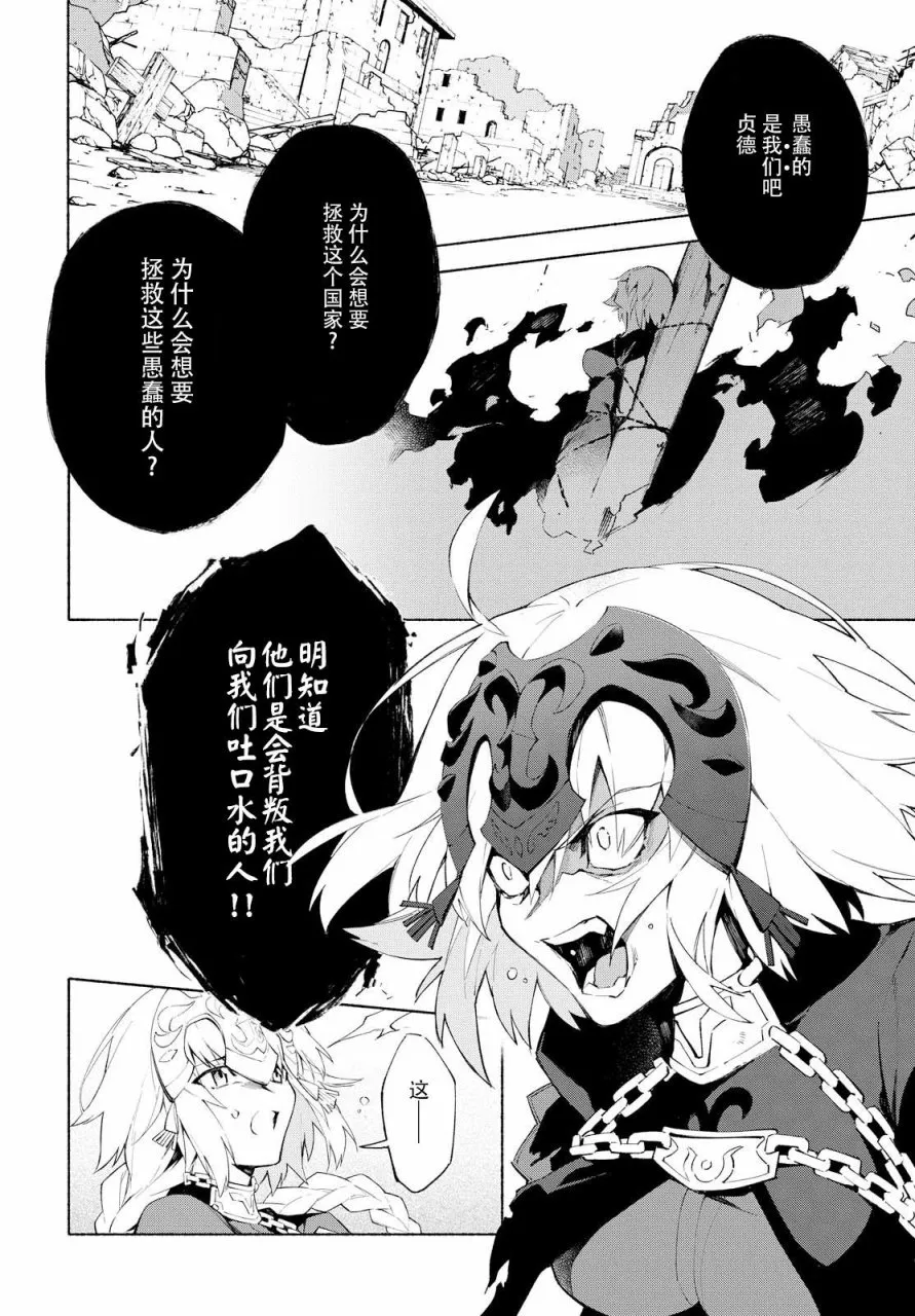 第5话 （下） 第11页