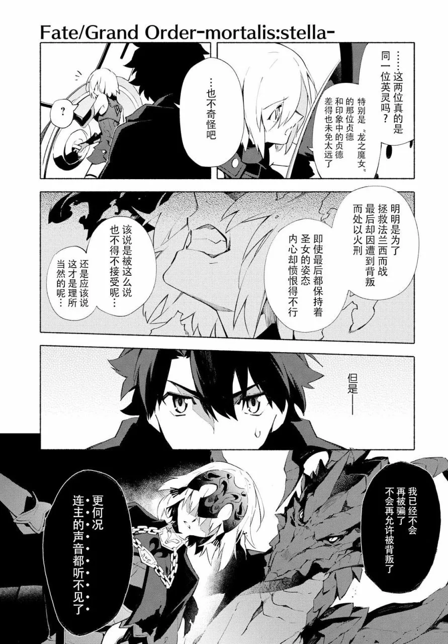 第5话 （下） 第12页