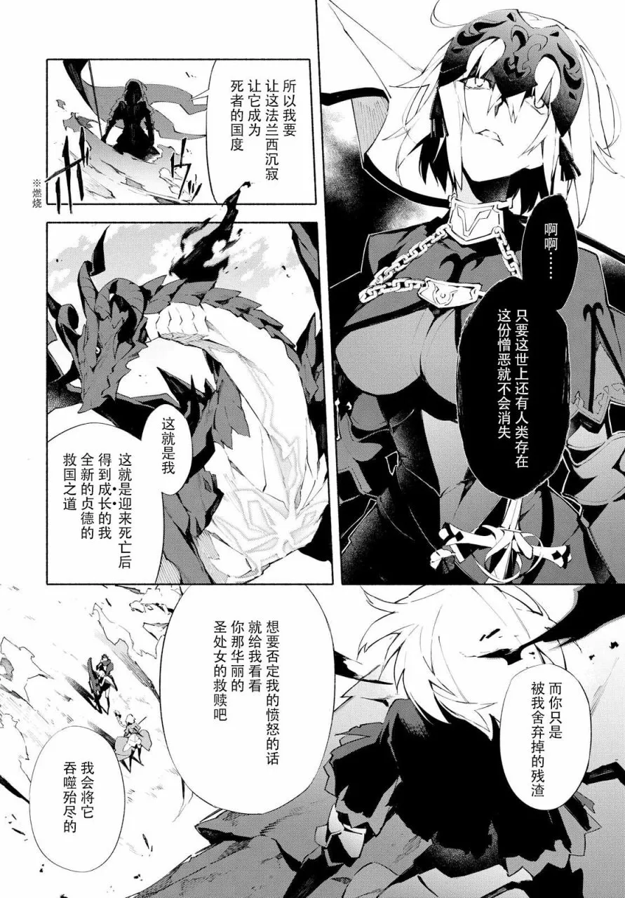 第5话 （下） 第13页