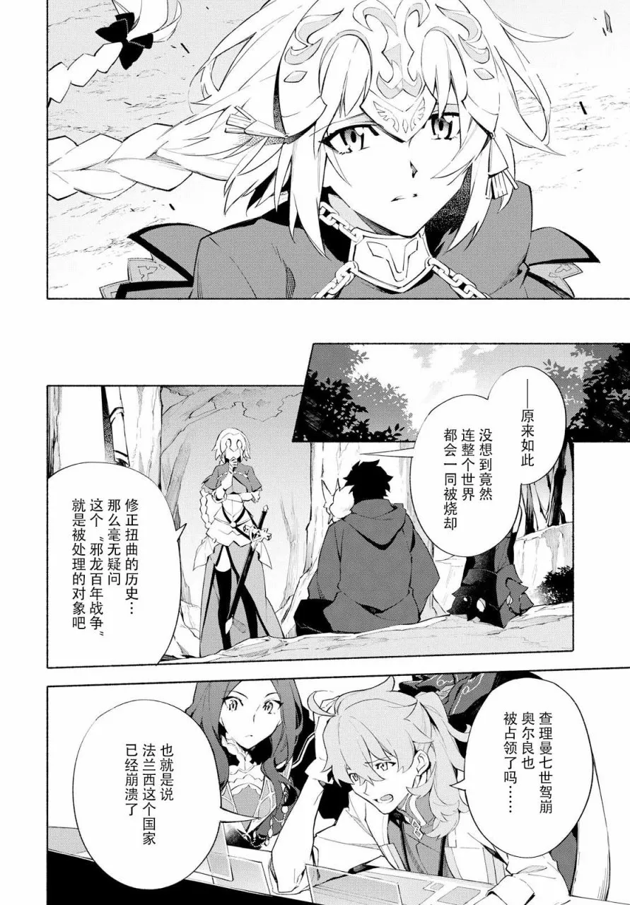 第5话 （下） 第15页