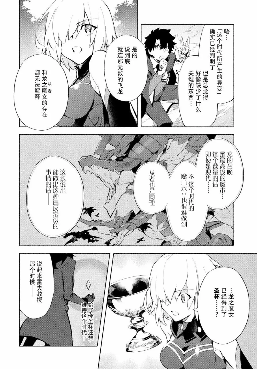 第5话 （下） 第17页