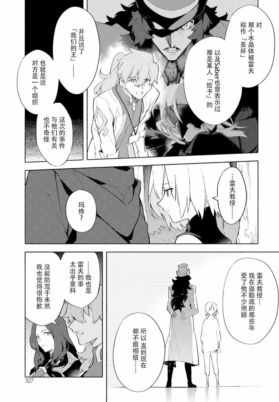 第5话 （下） 第18页