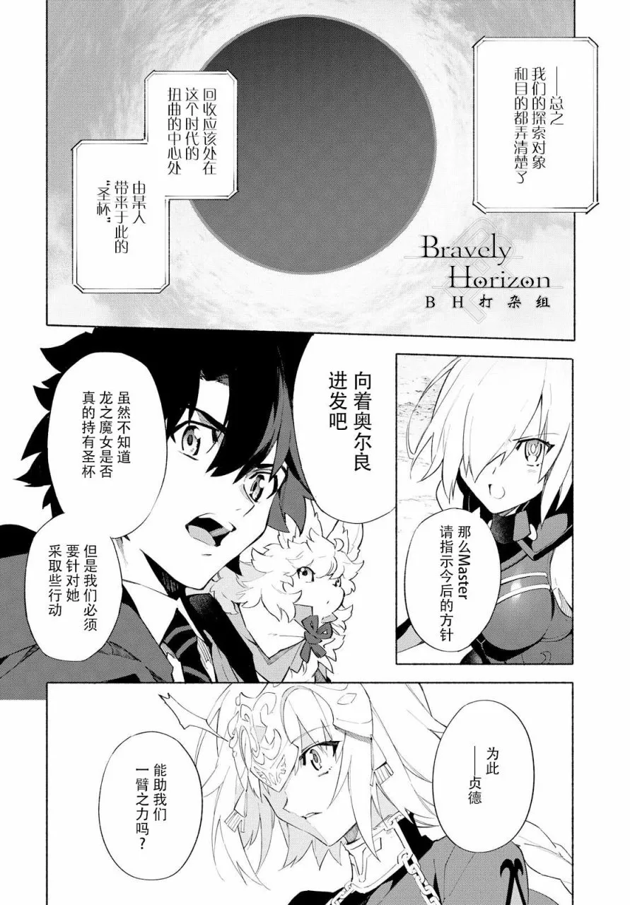 第5话 （下） 第19页