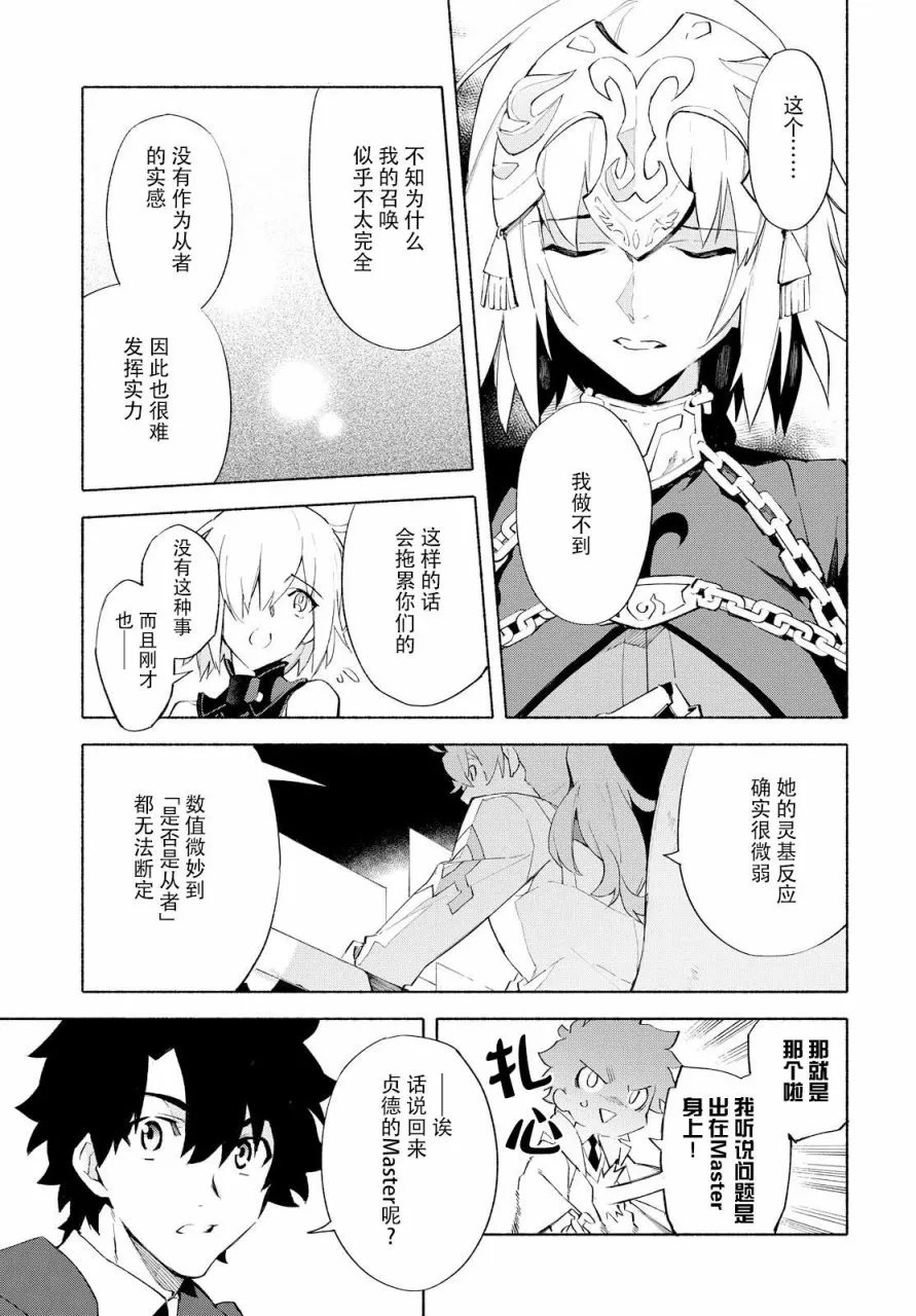 第5话 （下） 第20页