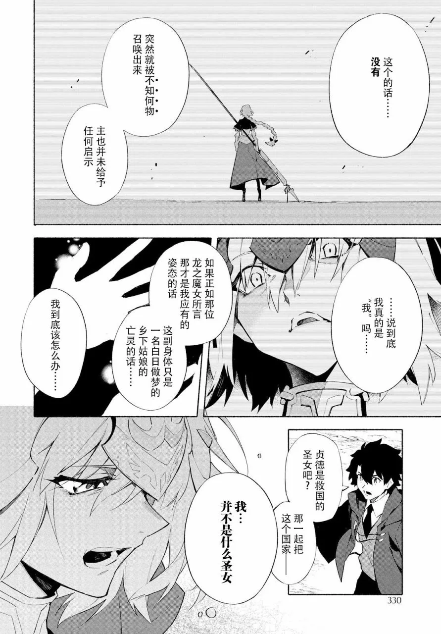 第5话 （下） 第21页
