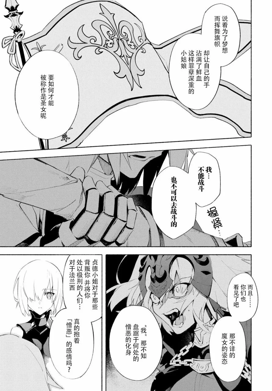 第5话 （下） 第22页
