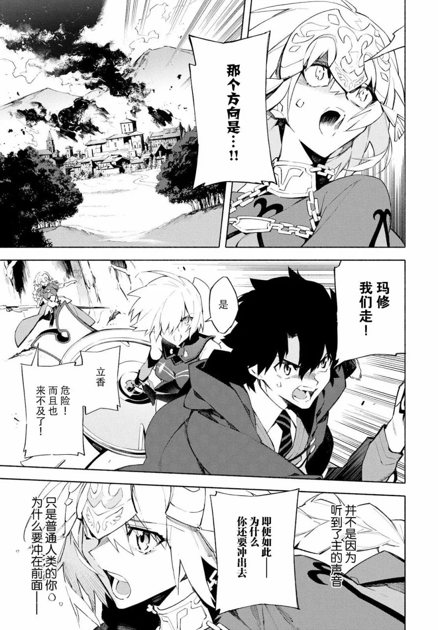 第5话 （下） 第24页
