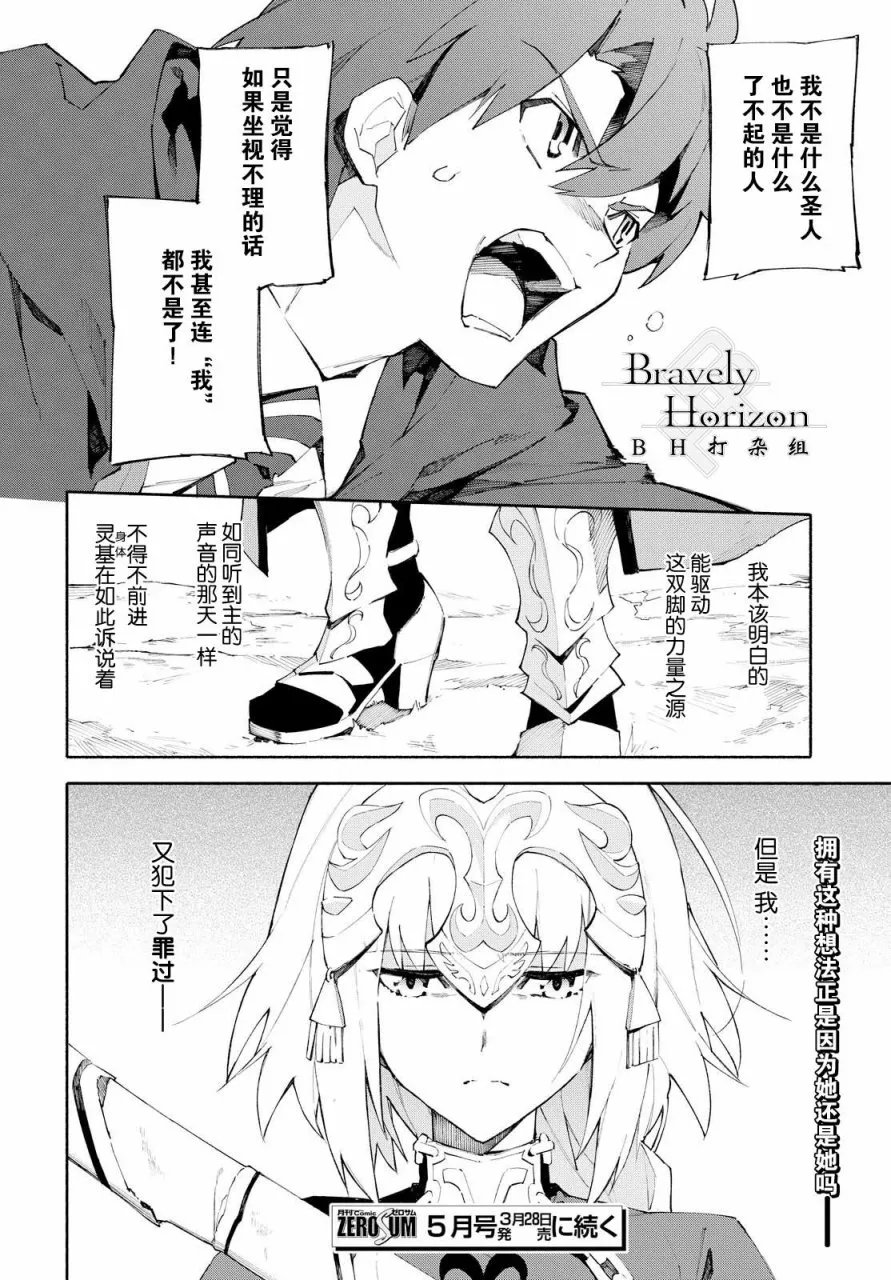 第5话 （下） 第25页
