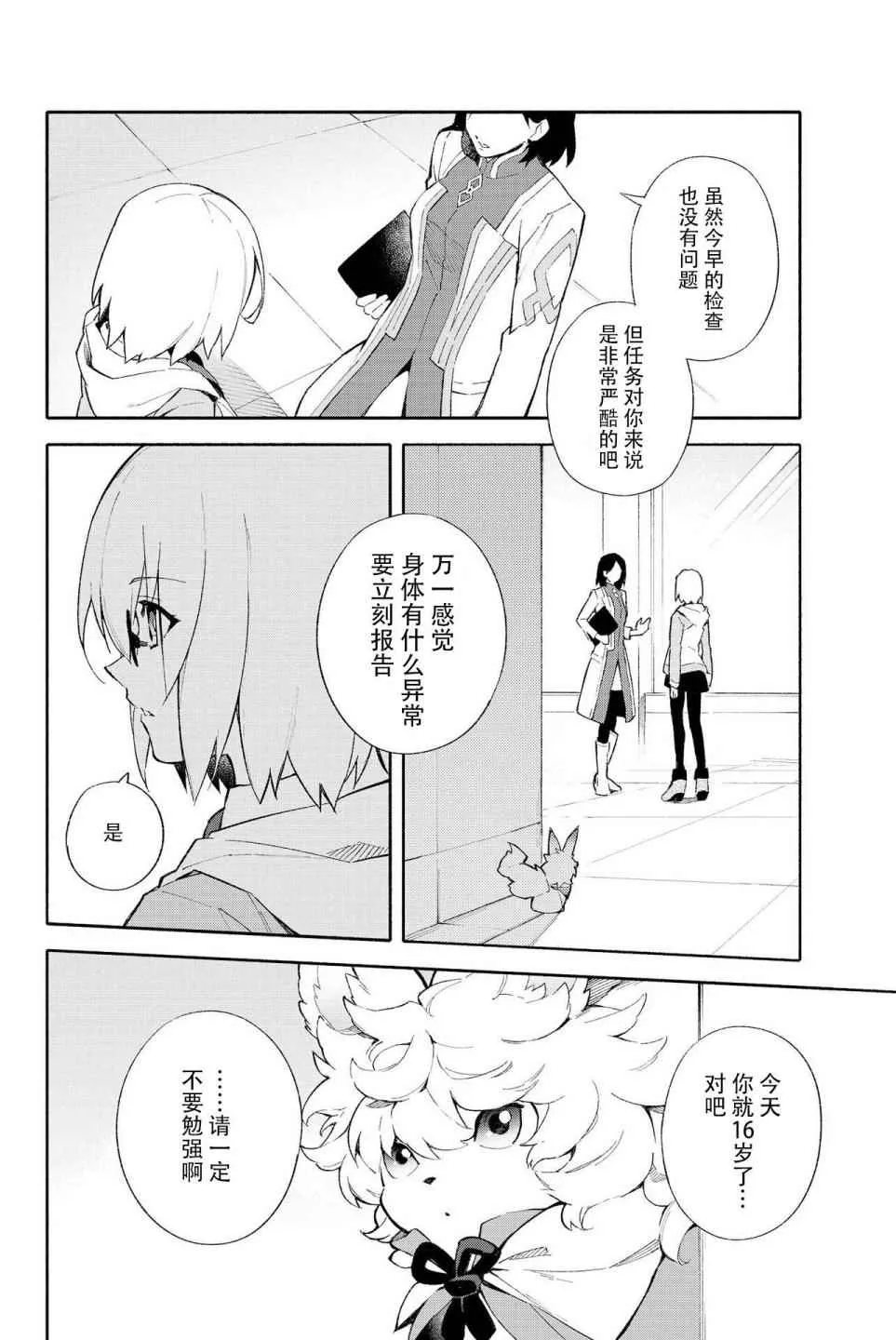 第1卷 第6页