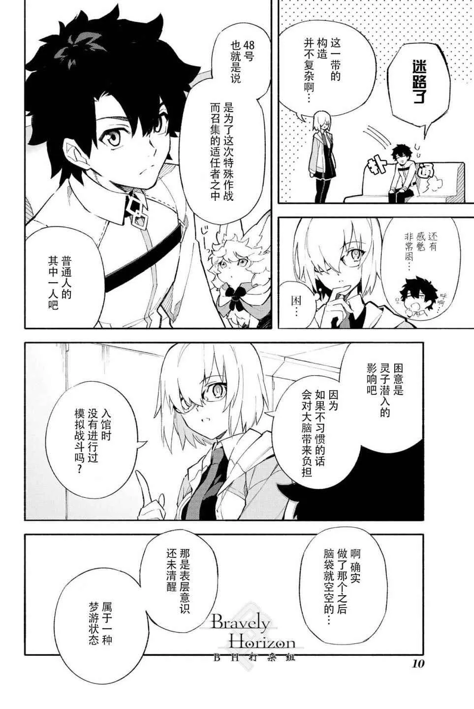 第1卷 第10页
