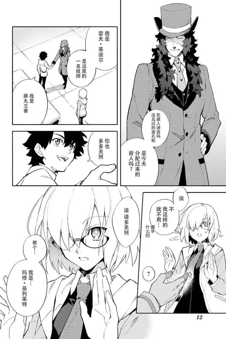 第1卷 第12页