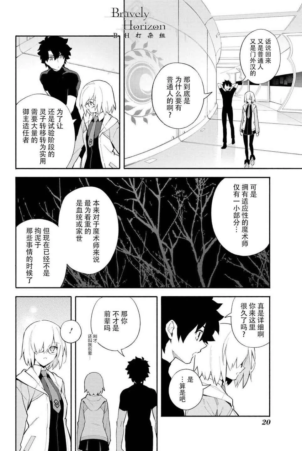 第1卷 第20页