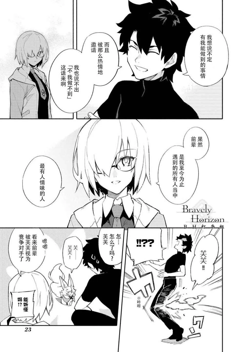 第1卷 第23页
