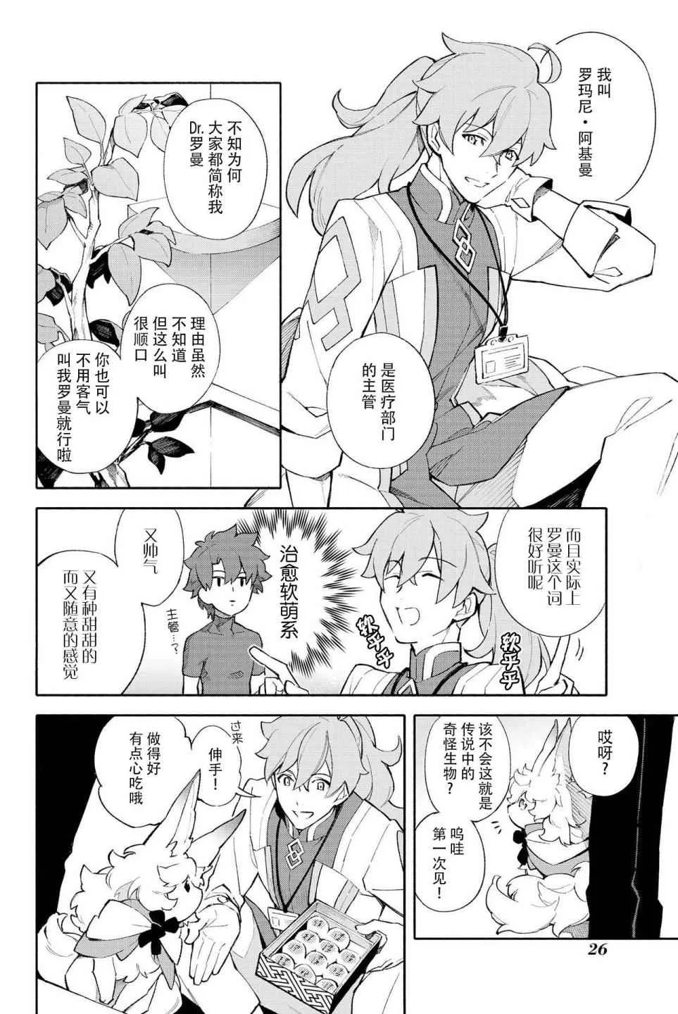 第1卷 第26页