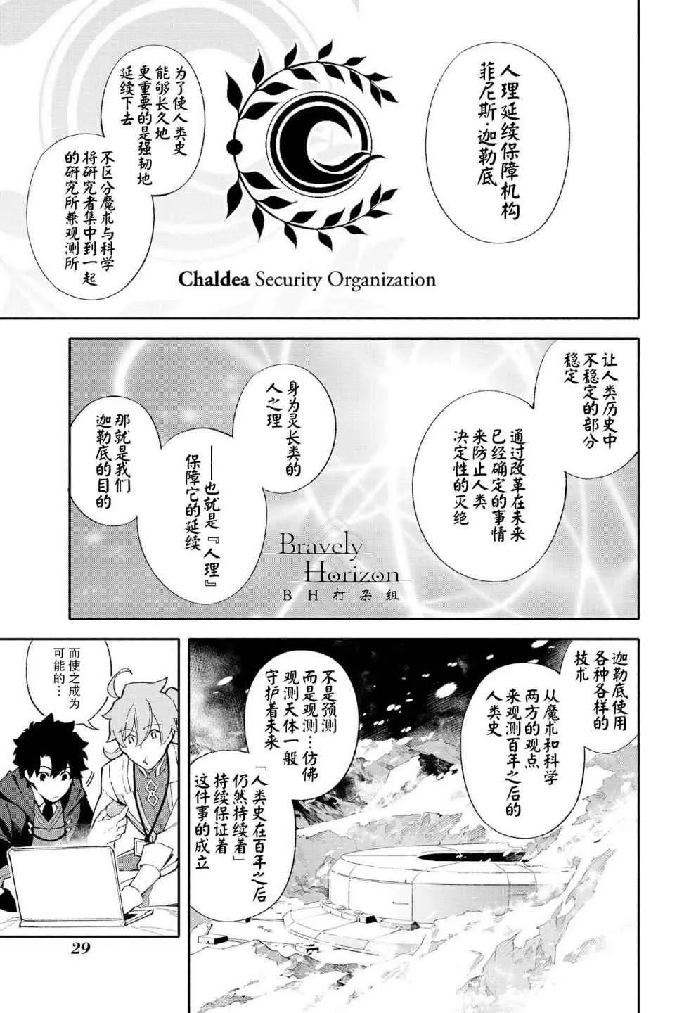 第1卷 第29页