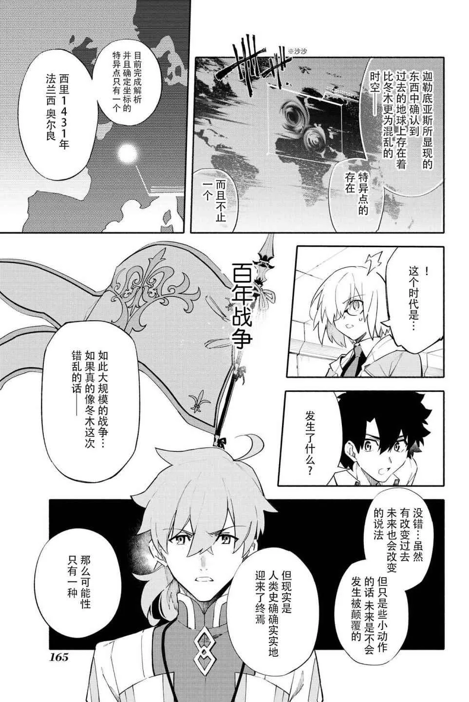 第1卷 第163页