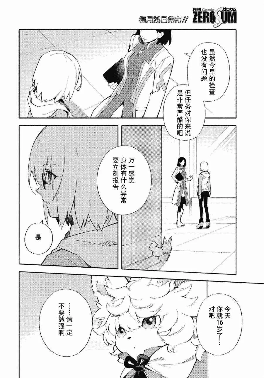 第1话 第4页