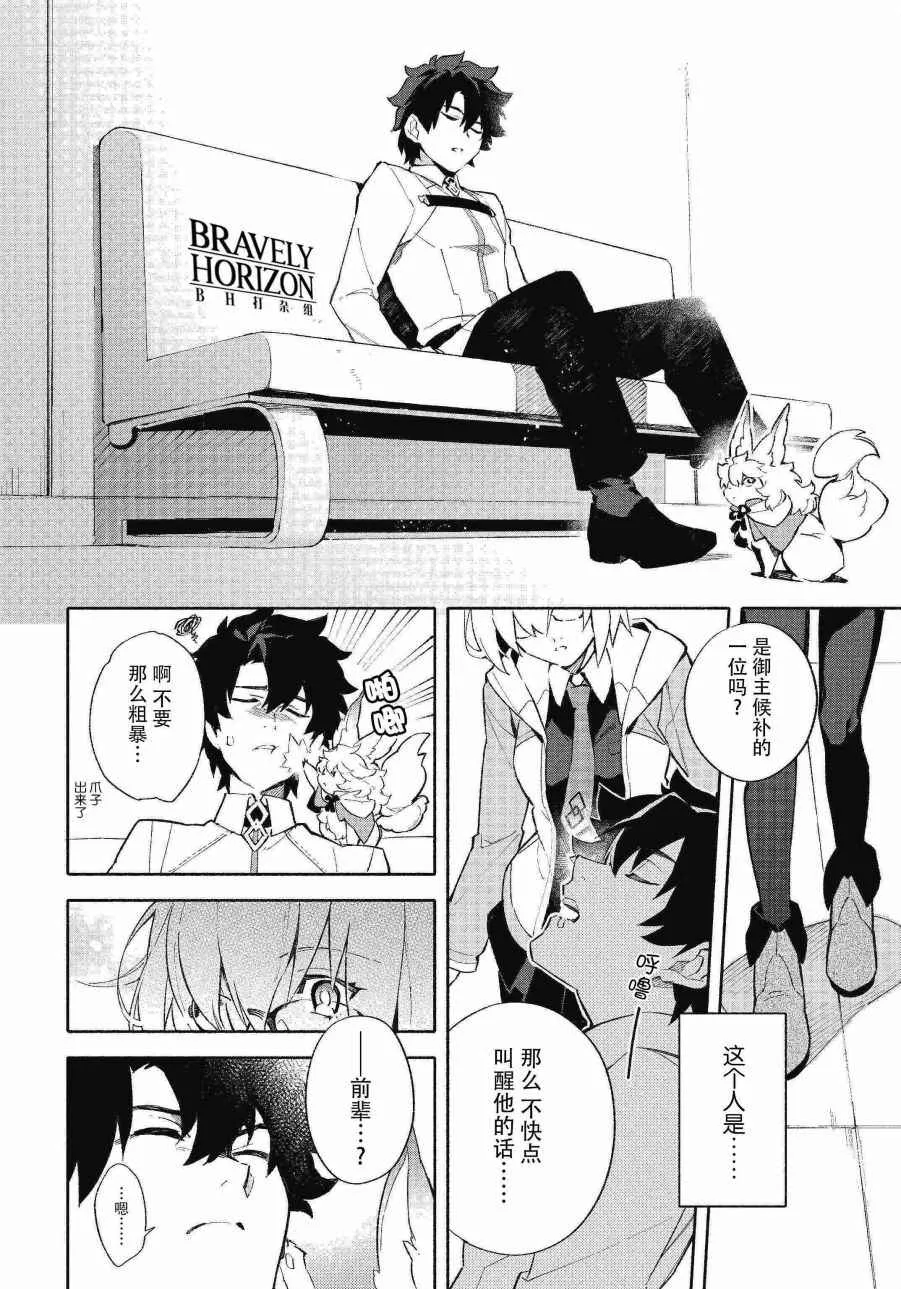 第1话 第6页