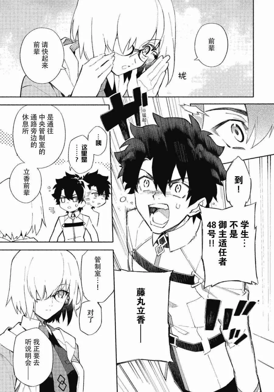 第1话 第7页