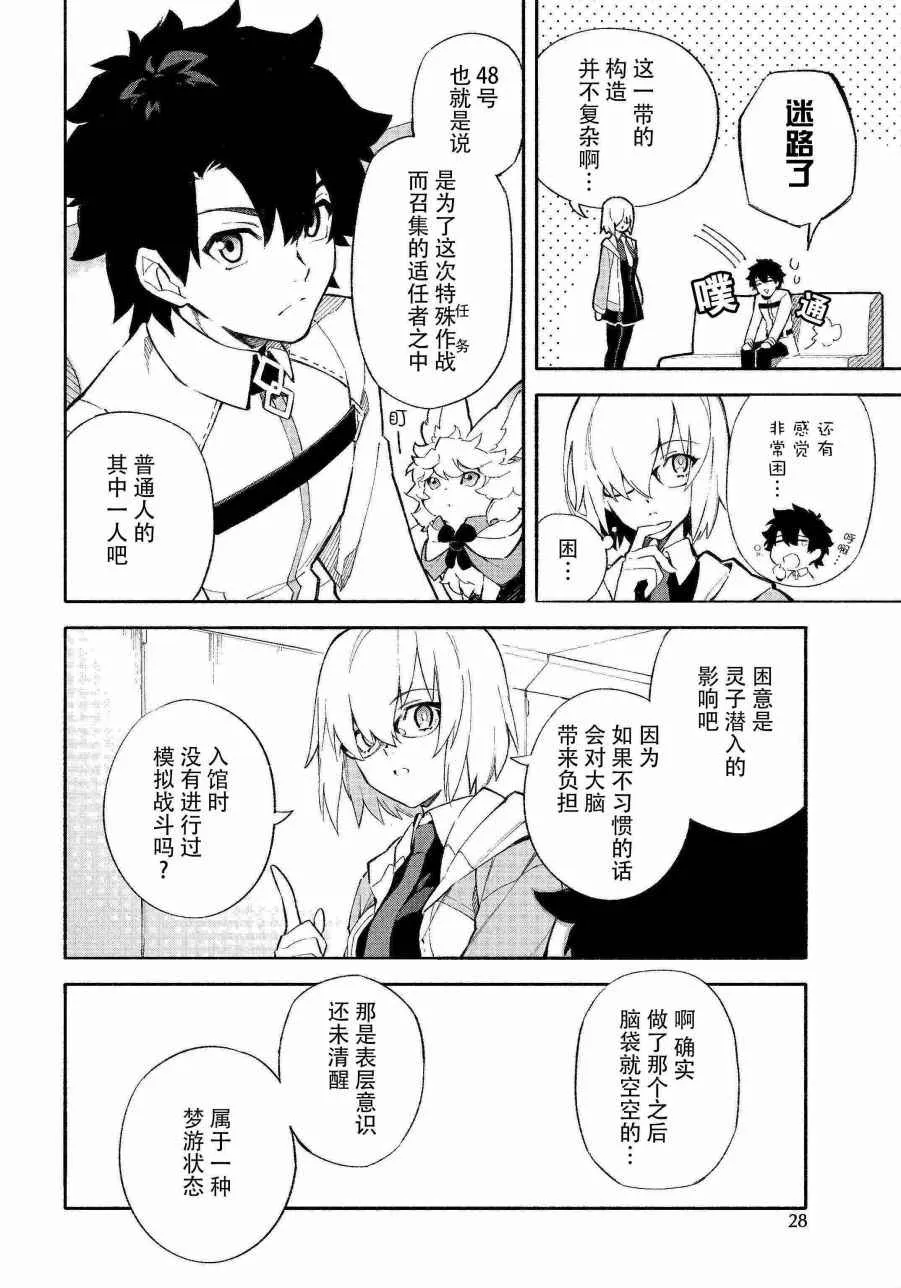 第1话 第8页