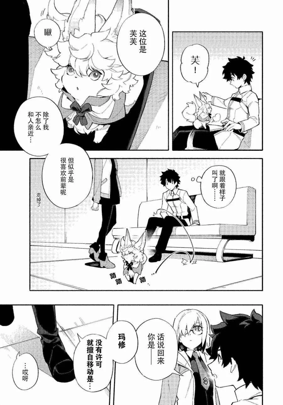 第1话 第9页