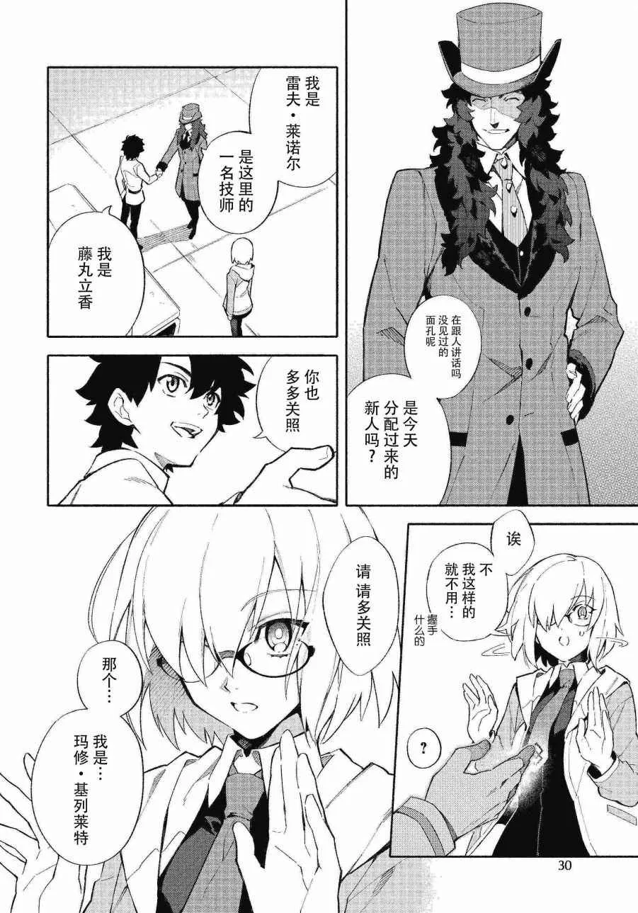 第1话 第10页