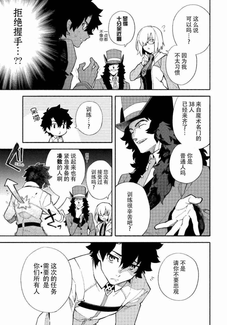 第1话 第11页