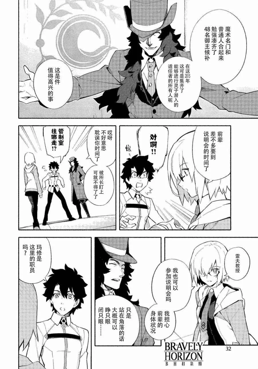 第1话 第12页