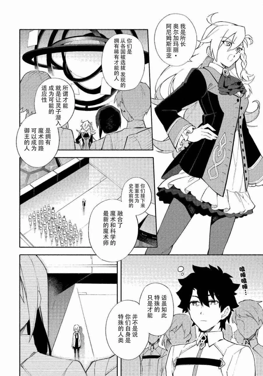 第1话 第14页