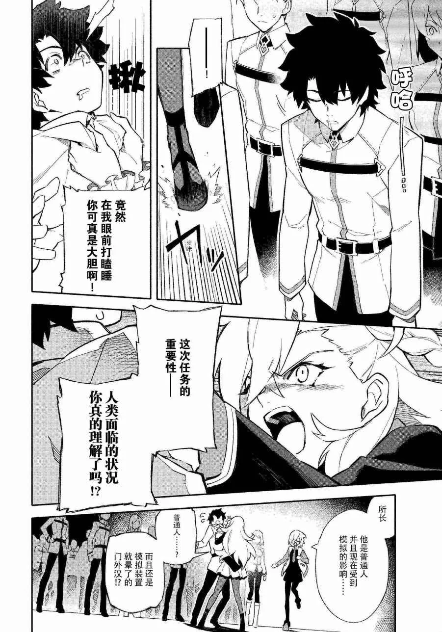 第1话 第16页