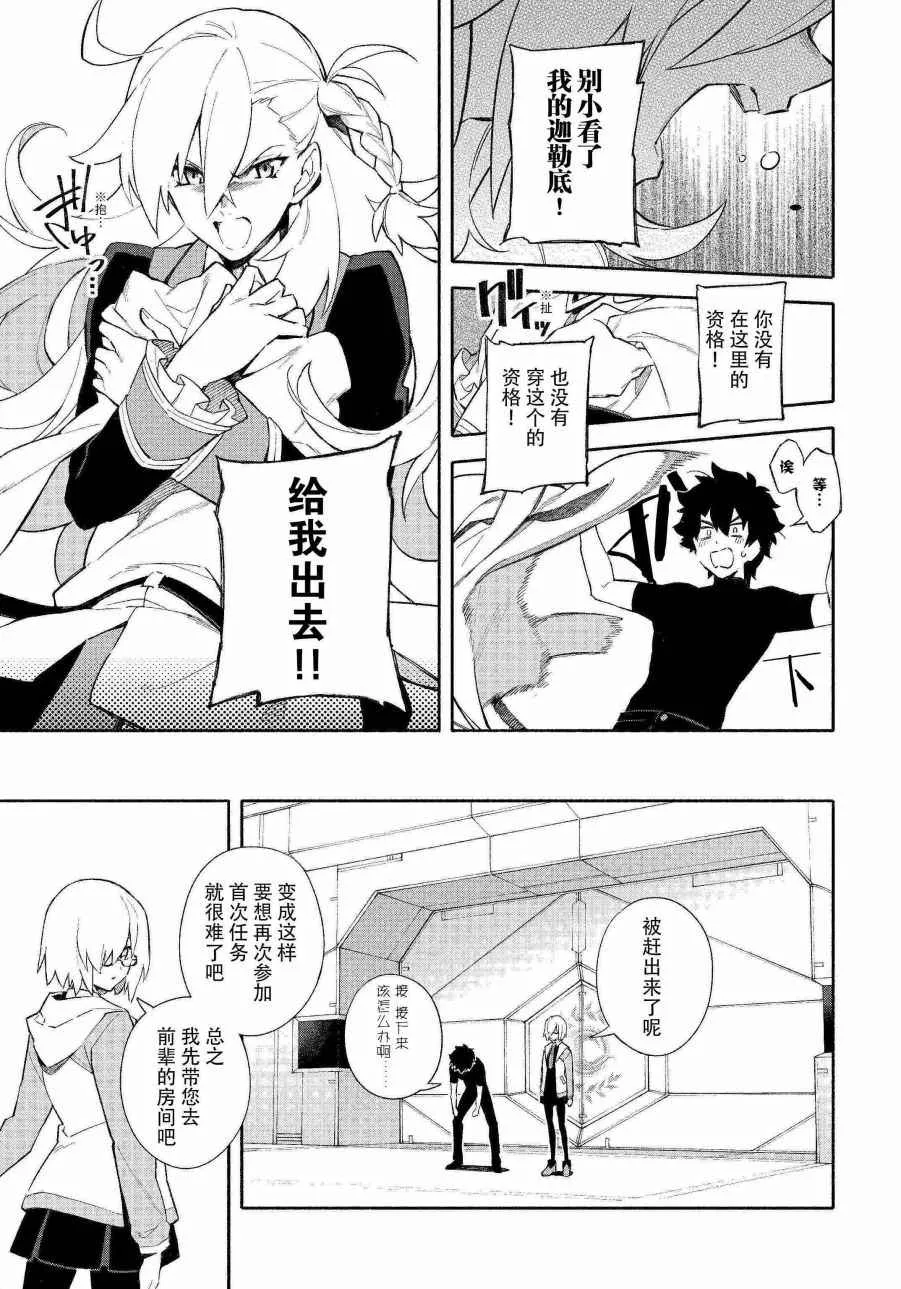 第1话 第17页