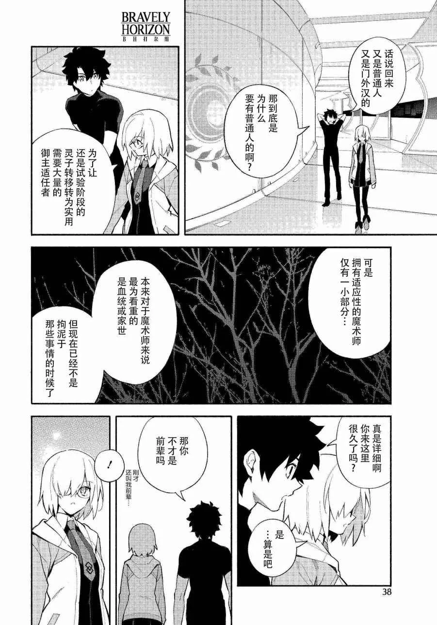 第1话 第18页