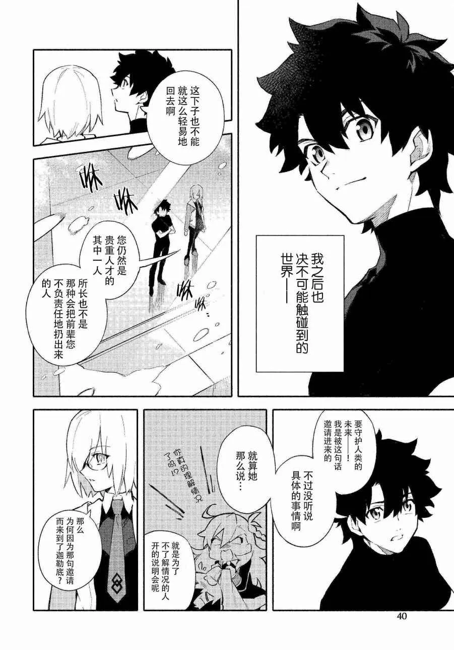 第1话 第20页