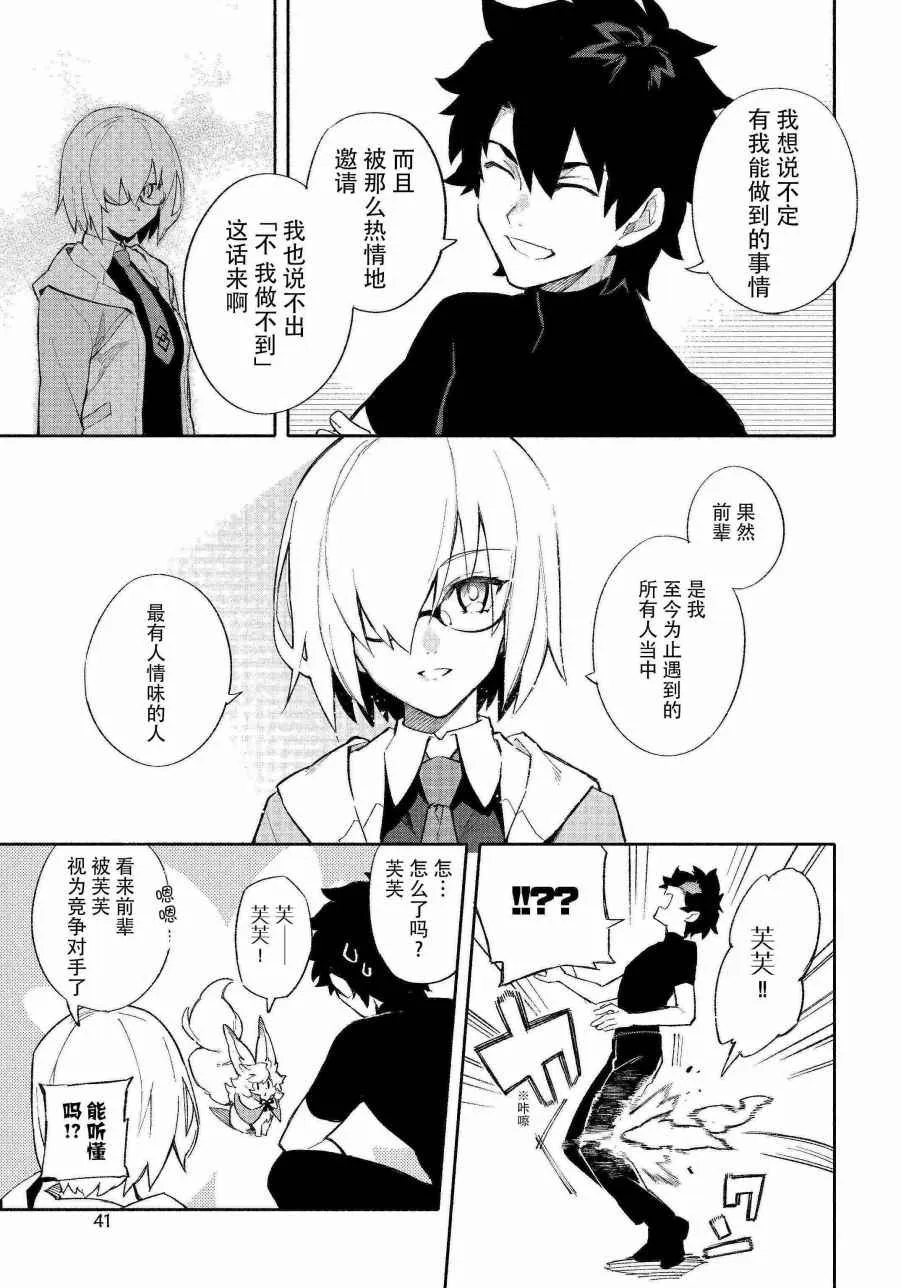 第1话 第21页