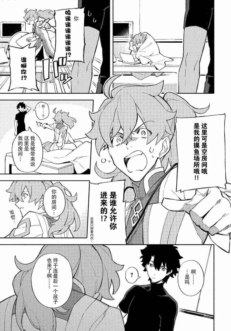 第1话 第23页