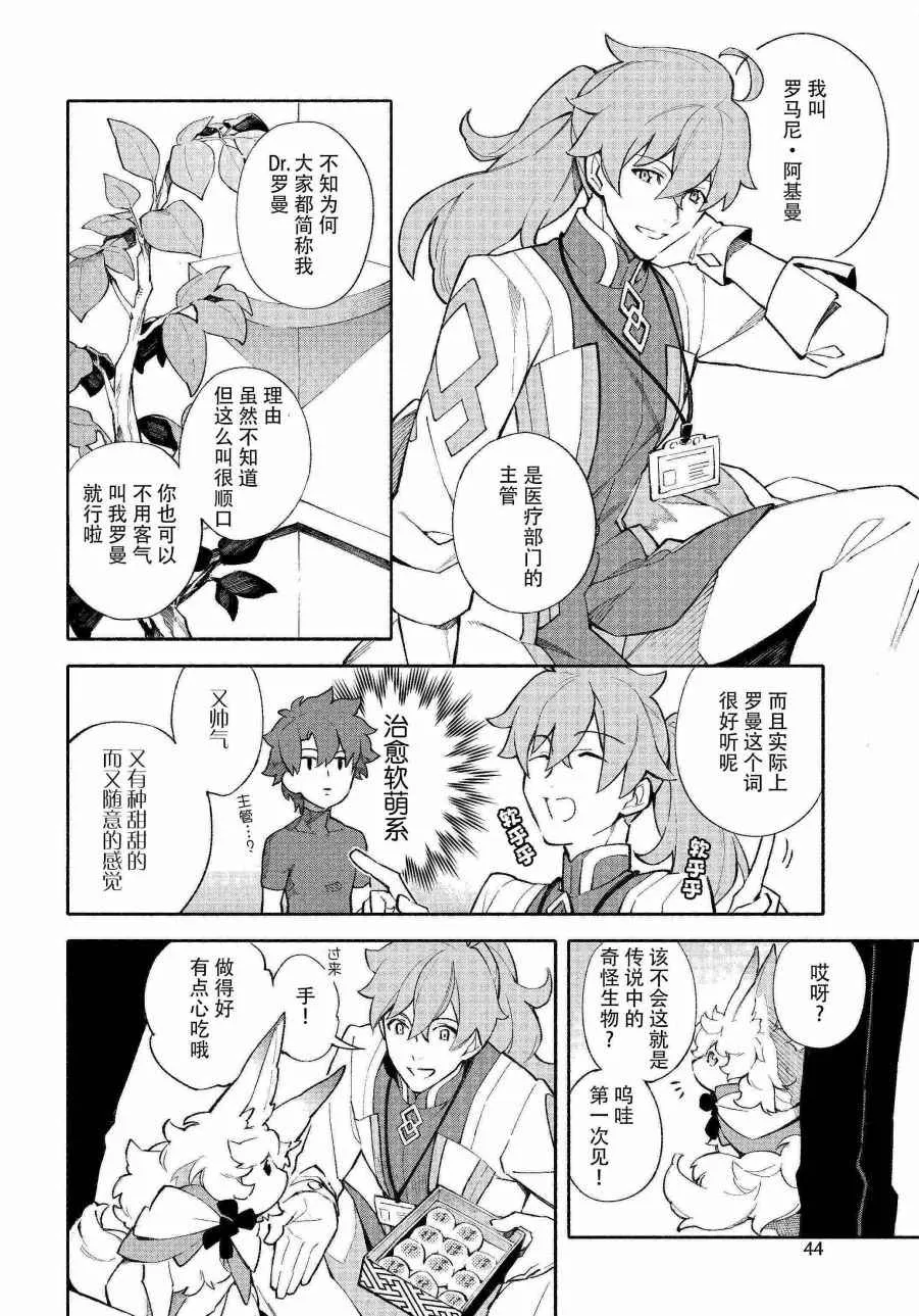 第1话 第24页
