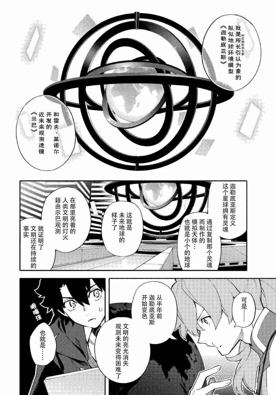 第1话 第28页