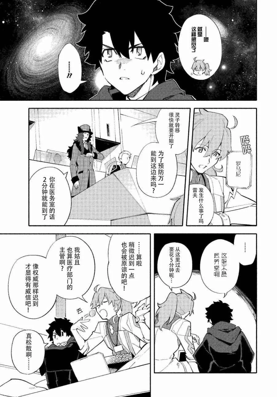 第1话 第31页