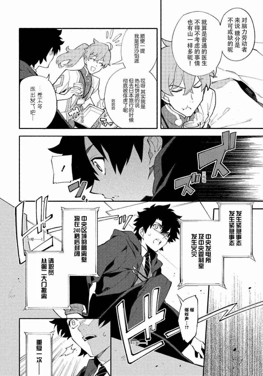 第1话 第32页