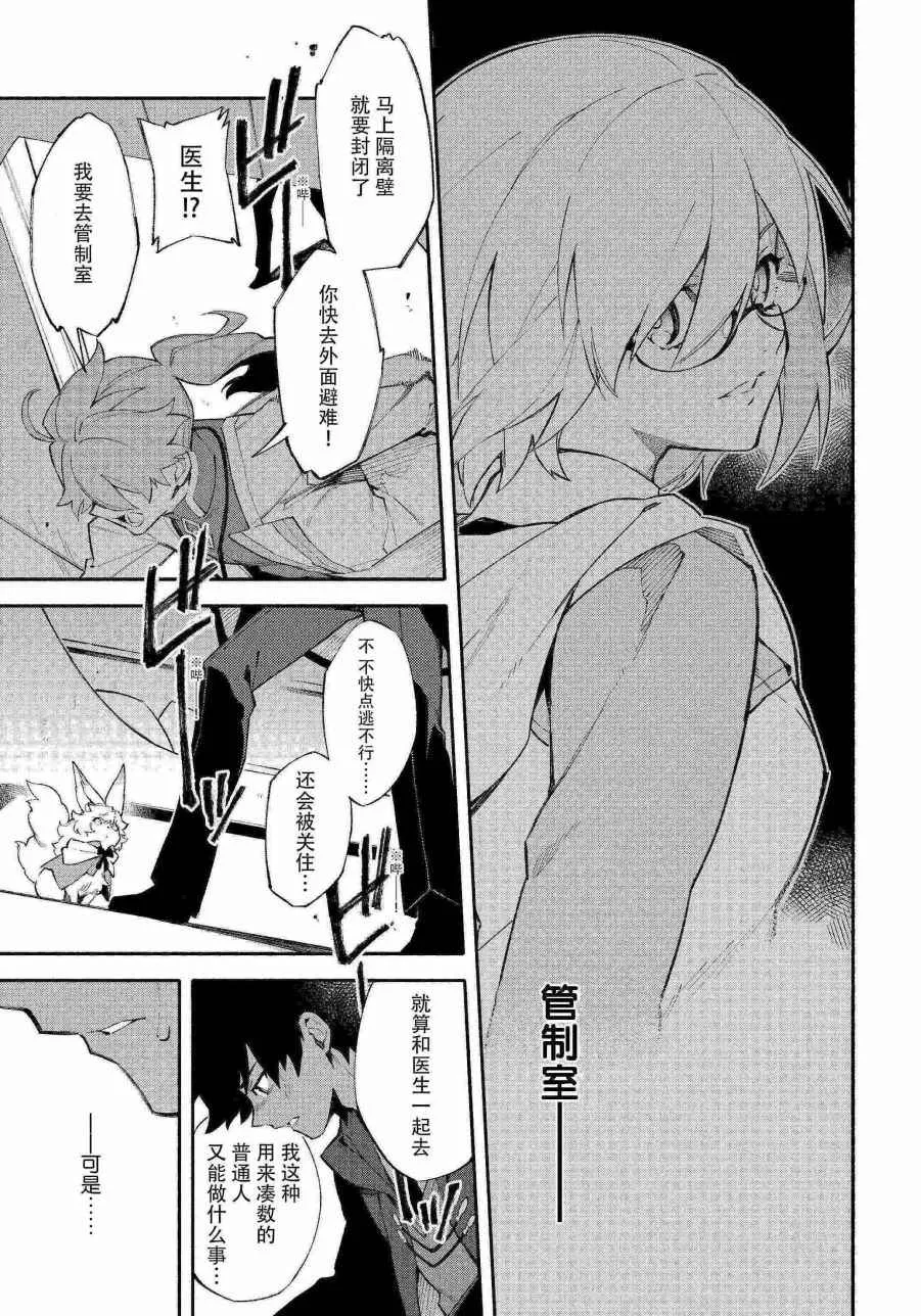 第1话 第33页
